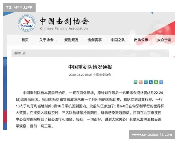 中国击剑协会发布新赛季器材认证标准 U16组强制使用900N防护装备